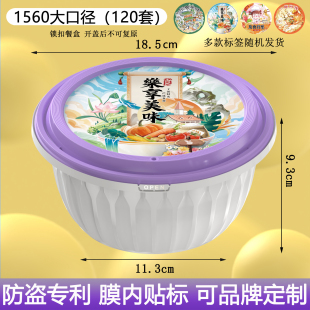 一次性餐盒1560ML圆形加厚食品级外卖打包拌饭盒便当汤面麻辣烫碗