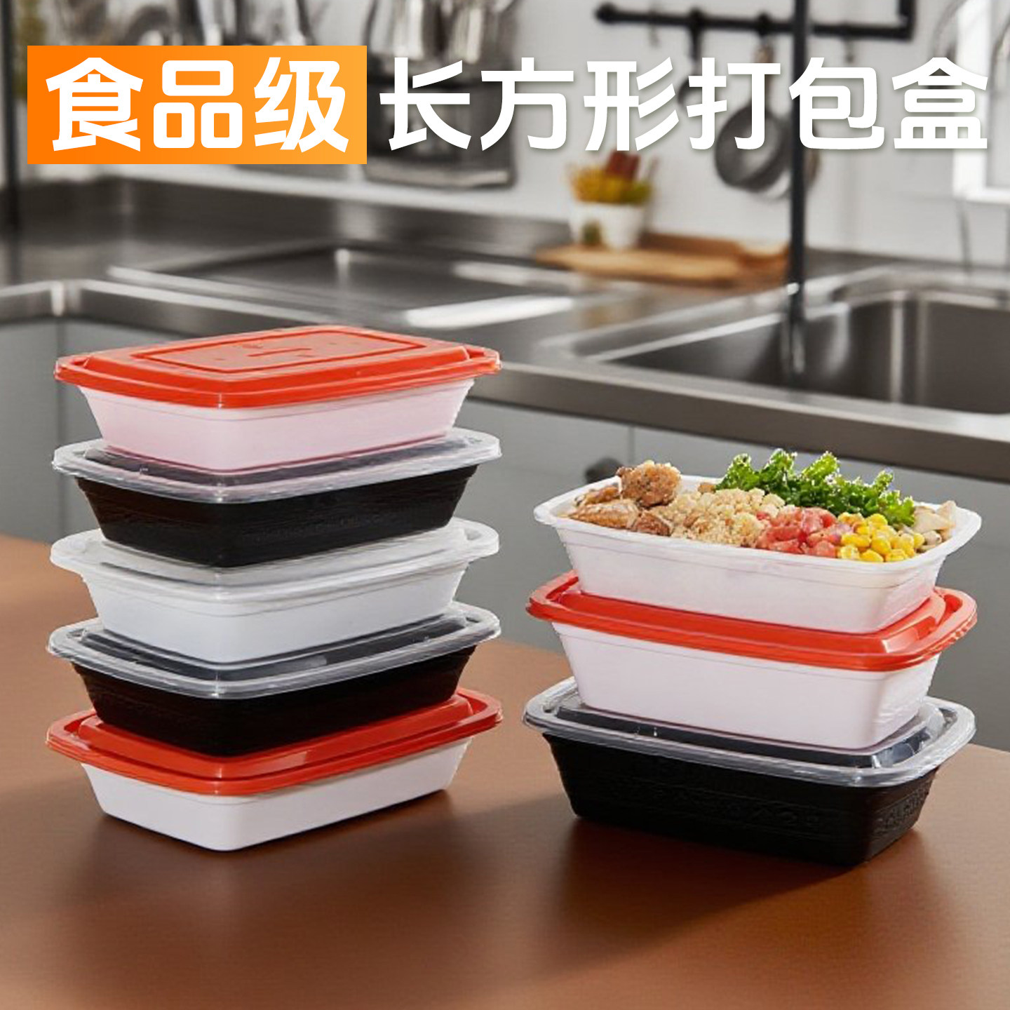 美式食品级长方形一次性外卖带盖加厚打包盒快餐盒炒面盒耐高温