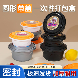 一次性外卖打包盒食品级耐高温防盗扣锁饭盒沙拉饭碗快餐加厚定制