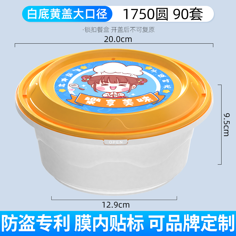 1750ml圆形一次性防盗扣餐盒加厚食品级外卖麻辣烫酸菜鱼打包盒