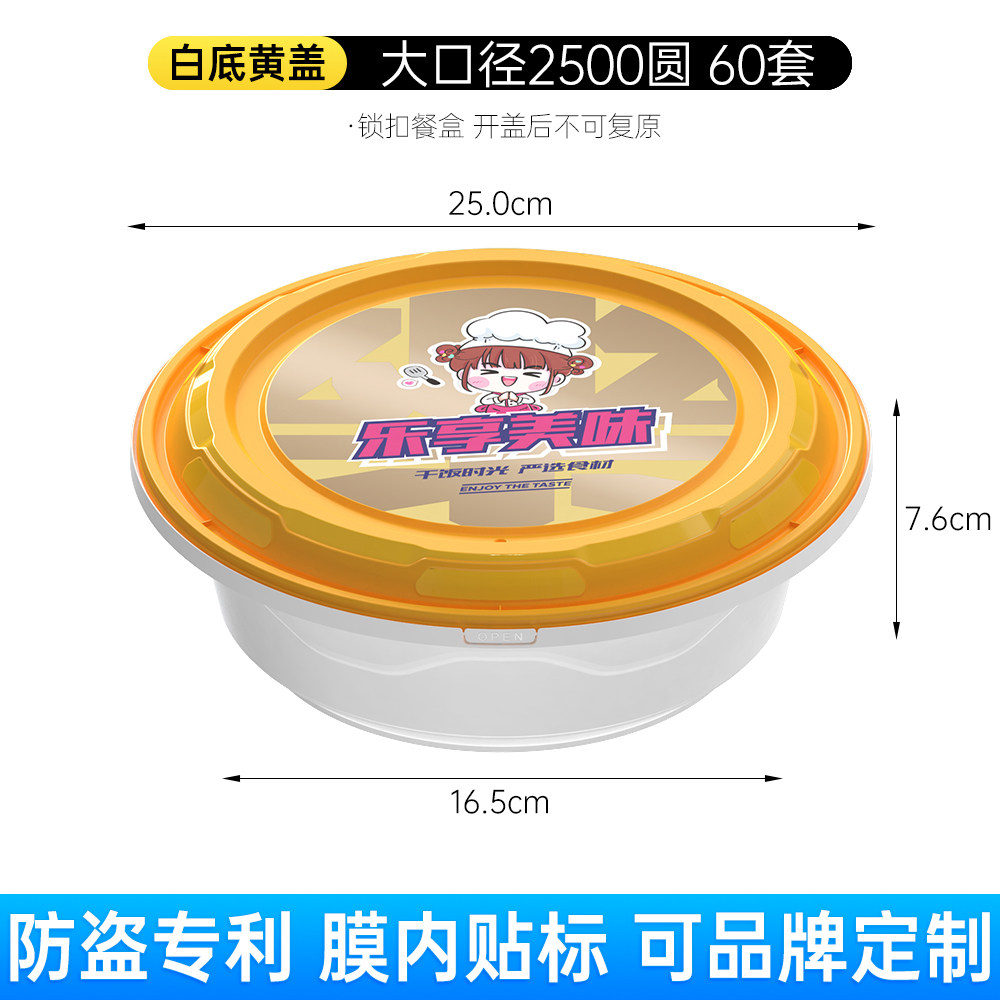 一次性餐盒2500ML圆形加厚食品级外卖打包龙虾盒酸菜鱼盆耐高温
