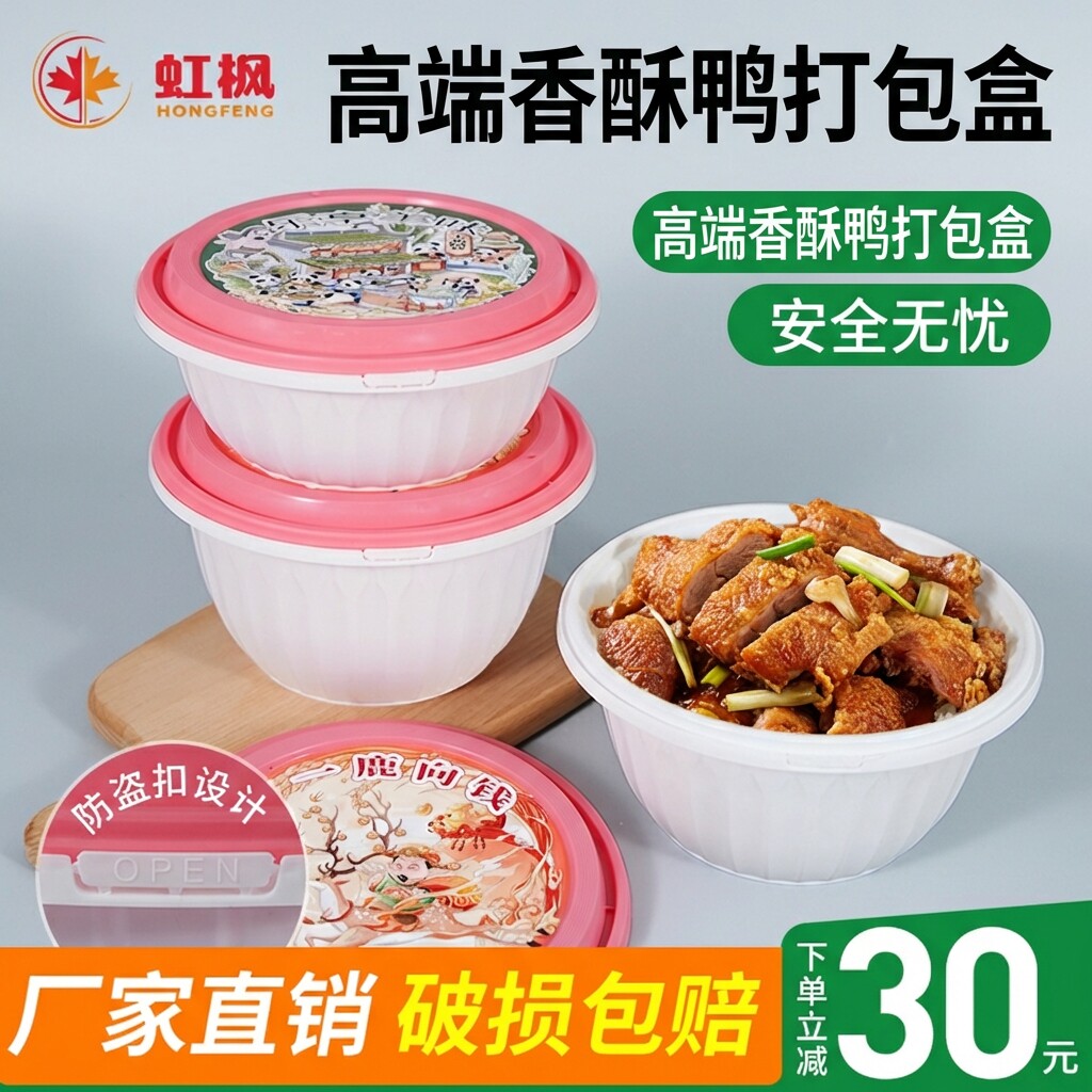 虹枫彩色PP耐高温防盗锁扣打包盒