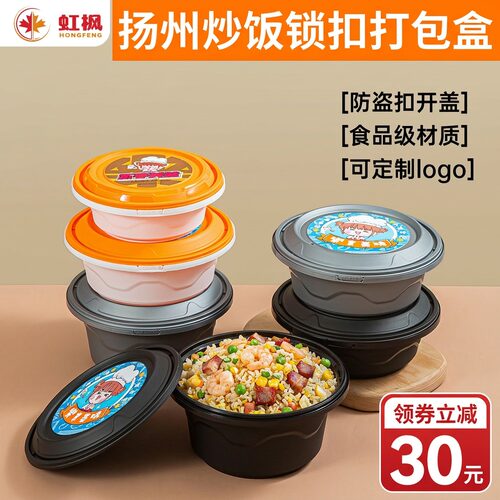 加厚防盗锁扣外卖打包盒食品级