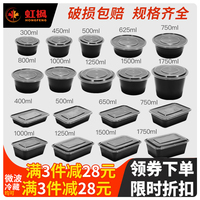 圆形1000ML一次性餐盒快餐便当汤碗打包盒包邮加厚黑色外卖饭盒