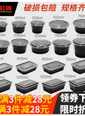 圆形1000ML一次性餐盒快餐便当汤碗打包盒包邮加厚黑色外卖饭盒