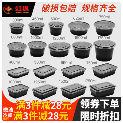 圆形1000ML一次性餐盒快餐便当汤碗打包盒包邮加厚黑色外卖饭盒
