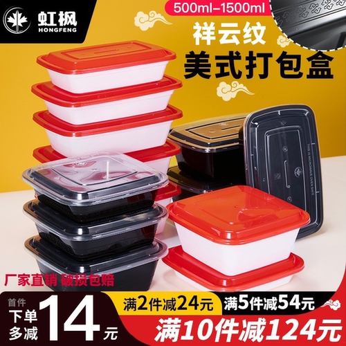 美式祥云纹1000ml一次性打包盒