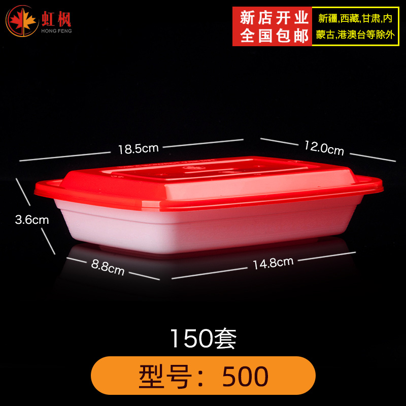 美式祥云纹500ml长方形打包盒