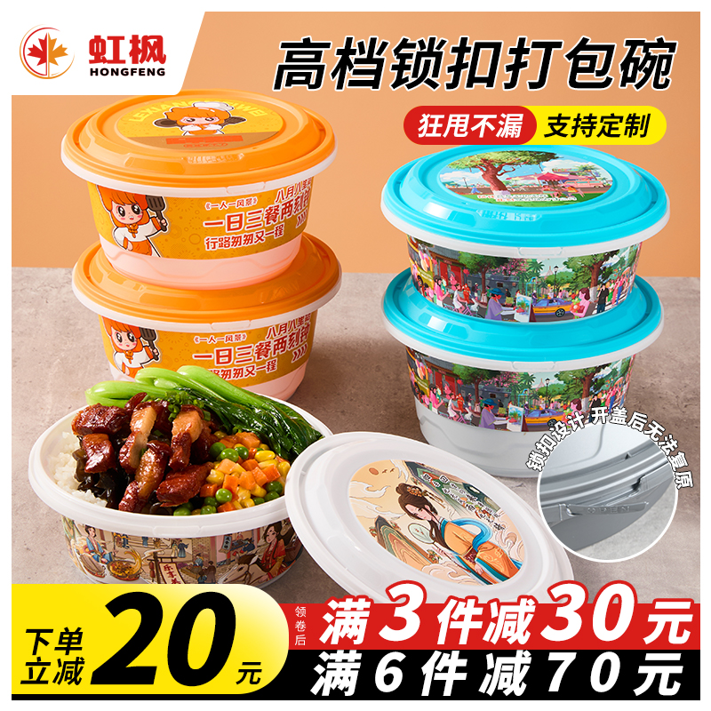 一次性餐盒防盗锁扣圆碗快餐冒菜米线麻辣烫1000ml圆形外卖打包盒