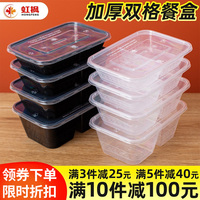 一次性餐盒1000ML黑色双格外卖打包盒加厚带盖多格塑料快餐饭盒碗