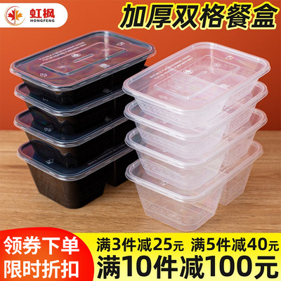 一次性餐盒1000ML黑色双格外卖打包盒加厚带盖多格塑料快餐饭盒碗