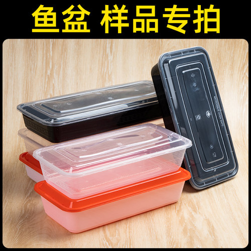 一次性长方形快餐烤鱼样品专拍