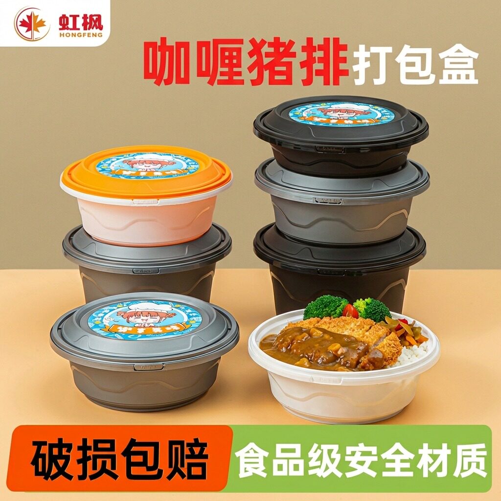 咖喱猪排一次性外卖打包盒食品级耐高温防盗扣锁扣快餐盒虹枫加厚