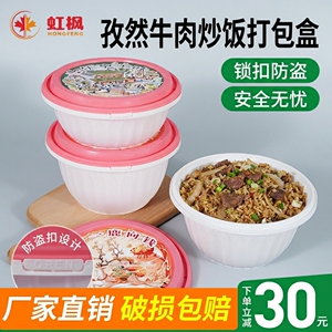 虹枫耐高温一次性环保打包盒锁扣