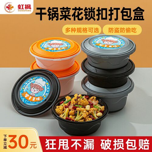加厚防盗锁扣外卖打包盒食品级