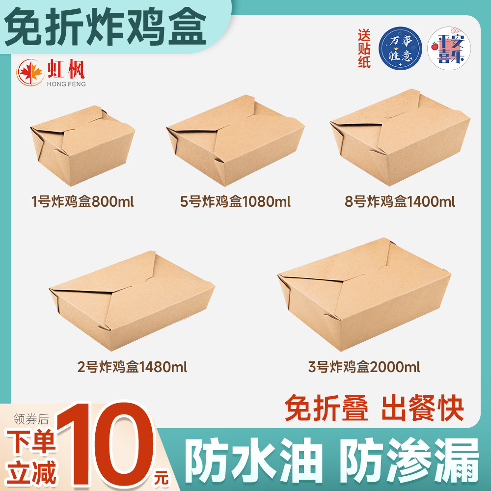 加厚牛皮纸韩式炸鸡打包纸盒