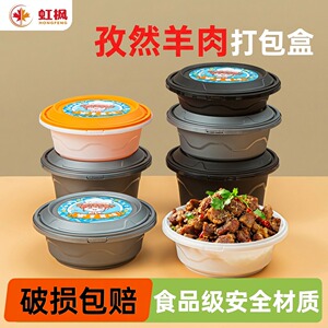 加厚防盗锁扣外卖打包盒食品级