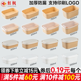 加厚一次性长方形牛皮纸野餐盒轻食沙拉水果炒饭便当盒外卖打包盒