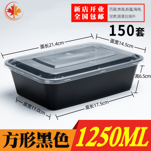 1250ml黑色便当包邮一次性餐盒
