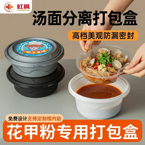 加厚防盗锁扣外卖打包盒食品级