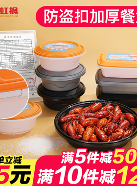 2500/3500ml一次性防盗锁扣外卖打包盒大容量龙虾酸菜鱼牛蛙圆盆