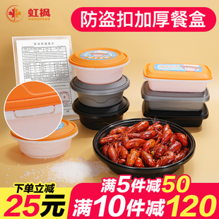2500/3500ml一次性防盗锁扣外卖打包盒大容量龙虾酸菜鱼牛蛙圆盆