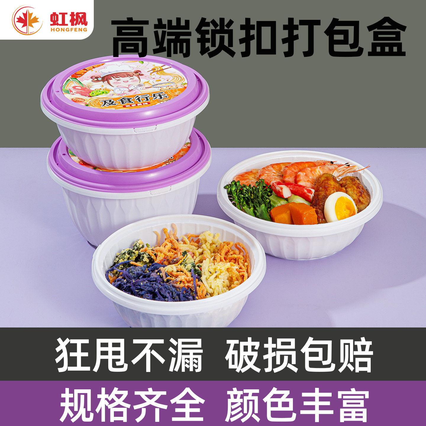 虹枫一次性餐盒圆碗带盖便当外卖打包饭盒饭店食品级沙拉碗汤碗