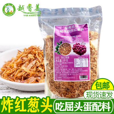 酥脆炸葱越母娘小红葱制成