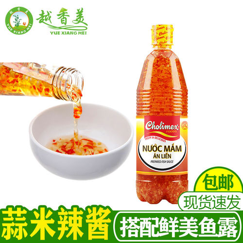 凉拌汁越南调味cholimex海鲜制品