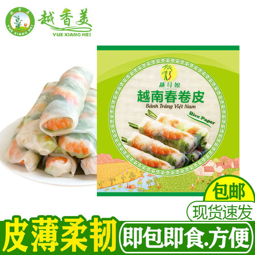越母娘米纸皮特色越南方便食用
