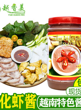 越南顺化调味虾酱鲜香虾酱400g餐厅商用mam ruoc hue
