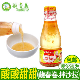 越南油醋汁拌沙拉cholimex酸甜SALAD料理汁蒜蓉调味 越香美