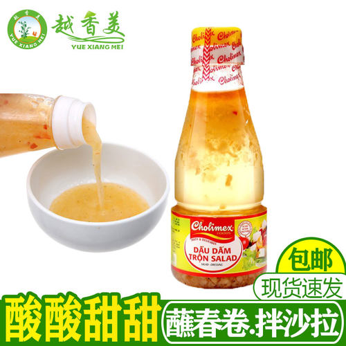 酸甜清爽越南沙拉油醋汁cholimex