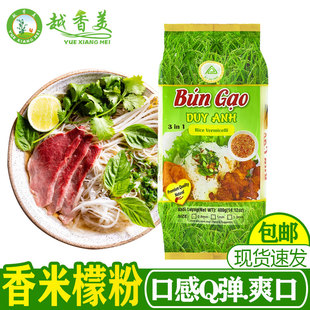 bun 越南维英牌檬粉越南细粉米粉米线鸡粉檬粉 kho 越香美