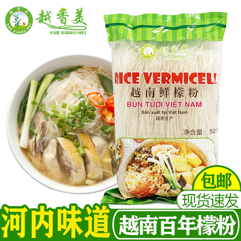 【越香美】越香牌越南干檬粉细粉圆粉汤粉干捞粉500G鸡粉