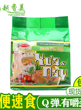 【越香美】越南风味高级河粉400G河粉越南餐厅专用干河粉PHO