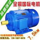 三相异步电动机Y2系列电机全新铜国标Y132M 4极7.5KW千瓦铜芯380v