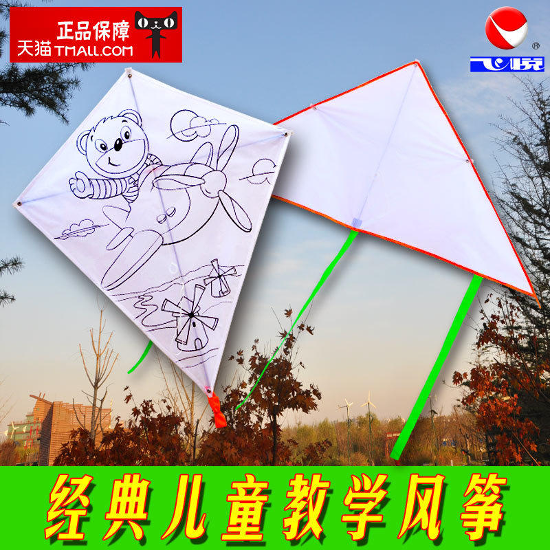 飞悦儿童diy手工自制空白风筝绘画教学卡通涂色材料填色风筝批发