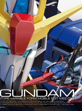 万代 RG 10 Z高达 1/144 MSZ-006 ZETA GUNDAM 拼装模型