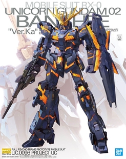 万代 MG 1/100 独角兽高达2号机 报丧女妖 卡版 VER.KA 拼装模型