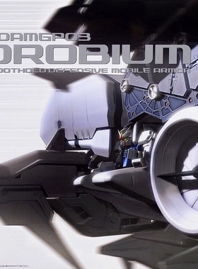 万代 HG 1/144 石斛兰 GP03D 试作3号机 大冰箱 高达拼装模型现货