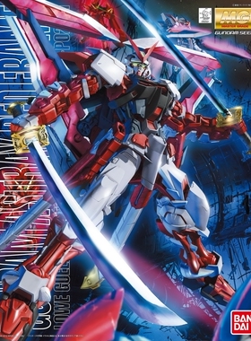 万代 MG 1/100 红异端改 红色迷茫 武器背包可变形 高达拼装模型