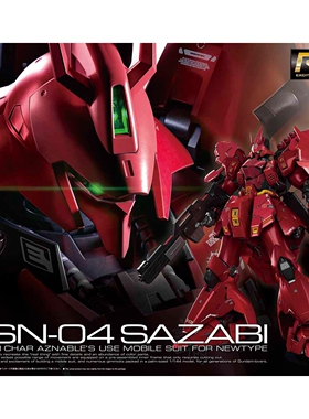 万代 RG 1/144 MSN-04 Sazabi 沙扎比 沙煞比 夏亚 高达 拼装模型