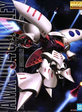 现货 万代 MG 1/100 Qubeley 白色卡碧尼 卡贝尼 高达拼装模型