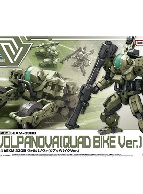 万代 30MM 30分钟 1/144 bEXM-33Q 沃尔帕诺瓦 四轮摩托 拼装模型