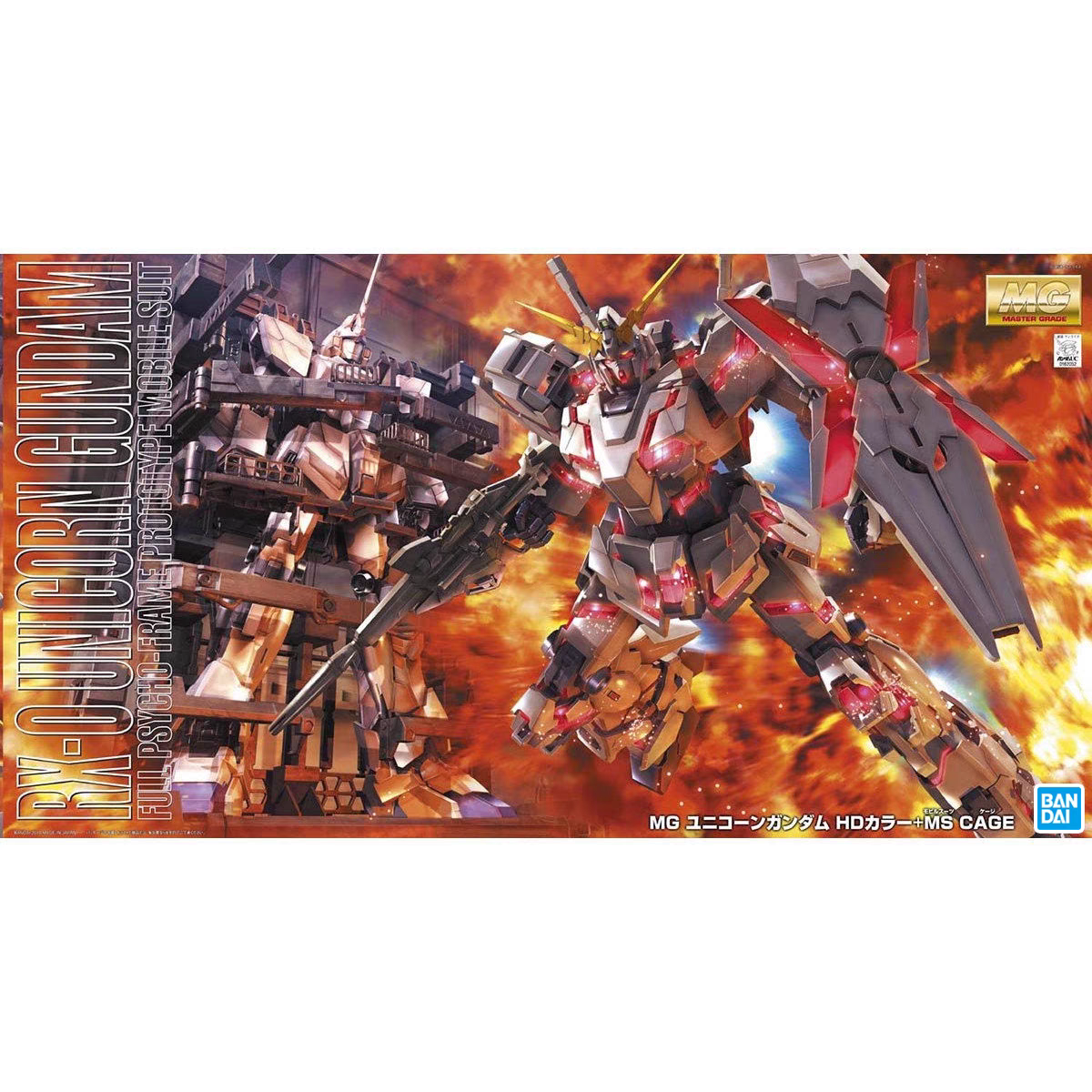现货万代 MG 1/100 独角兽+格纳库SP映像豪华版兽笼 高达拼装模型