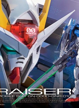 现货 万代 RG 1/144 00 RAISER 升降机套装 OO 00R 高达 拼装模型