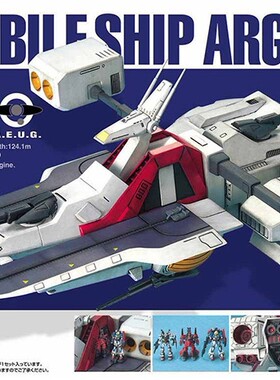 现货 万代 EX 18 1/1700 阿加玛号战舰 AGAMA 阿伽玛 拼装模型