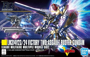 现货 万代 HGUC 1/144 V2高达 AB型 轰炸型 Gundam V2AB 拼装模型