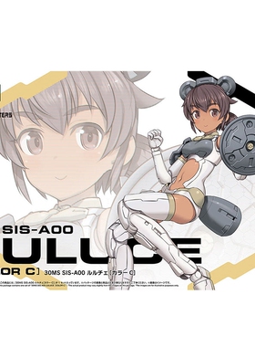 现货 万代 30MS SIS-A00 03 机娘 LULUCE 露露琪 配色C 拼装模型